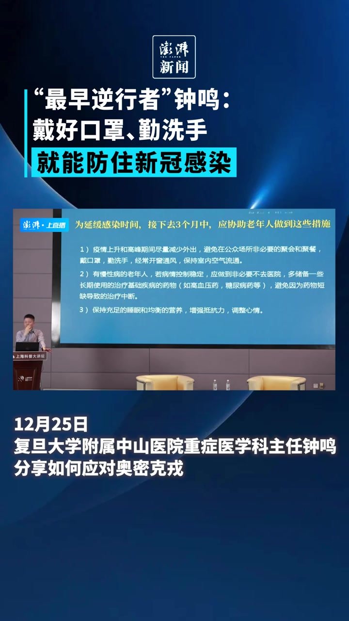 3年来不断出入“红区”，钟鸣谈防感染秘诀：戴口罩、勤洗手