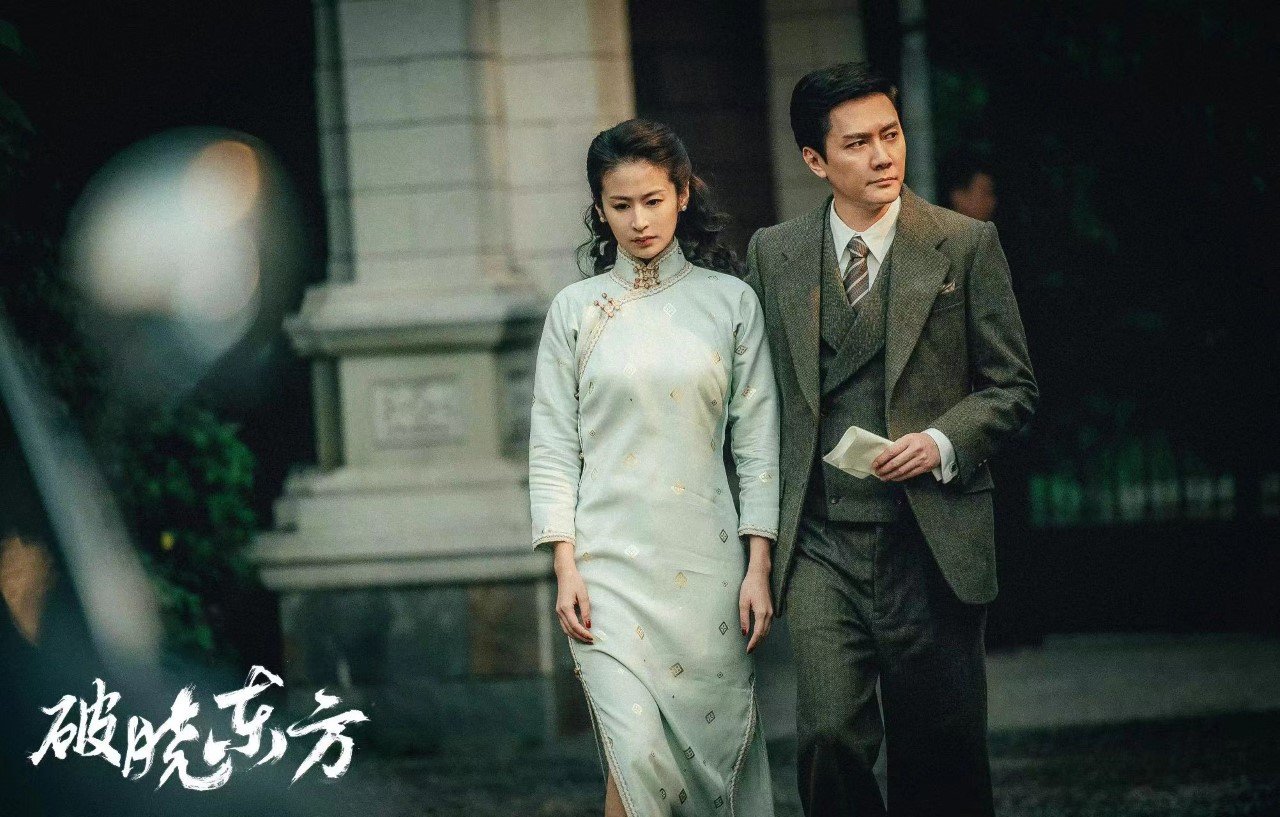 破晓东方 (2022)