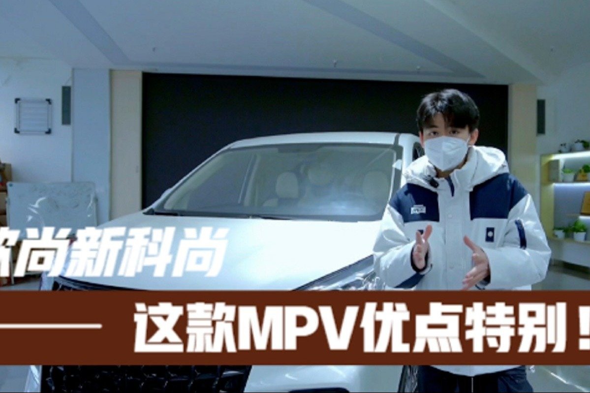 这款MPV真特别，后排可旋转180度，仅有一款车型在售！