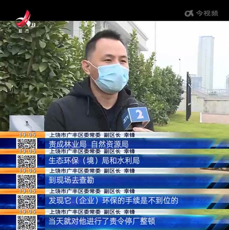 砂石加工厂违规经营 上饶广丰区：确实存在执法不严不到位