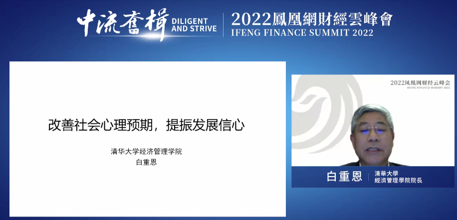 白重恩:利用改革开放45周年契机 大力宣扬民营经济不可或缺的作用