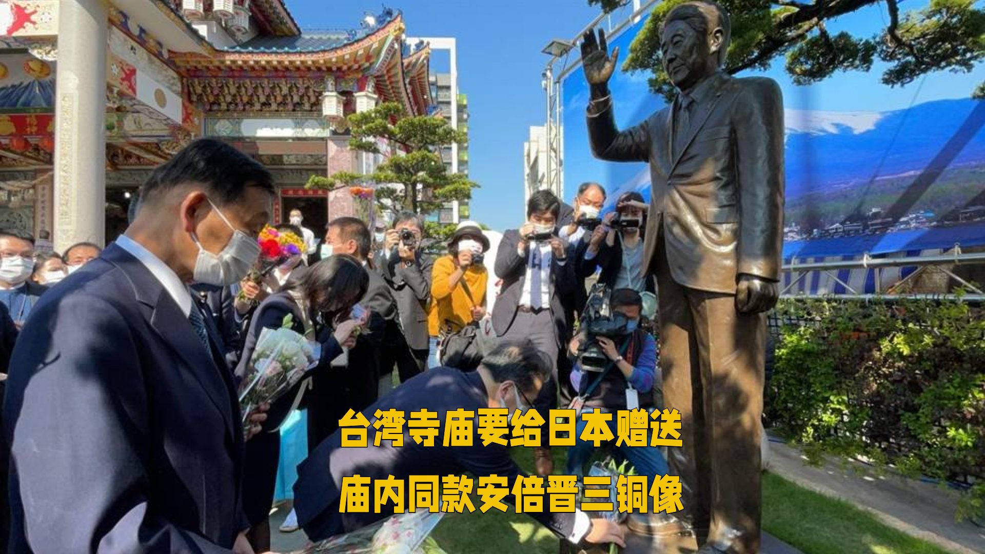 台湾寺庙要给日本赠送庙内同款安倍晋三铜像