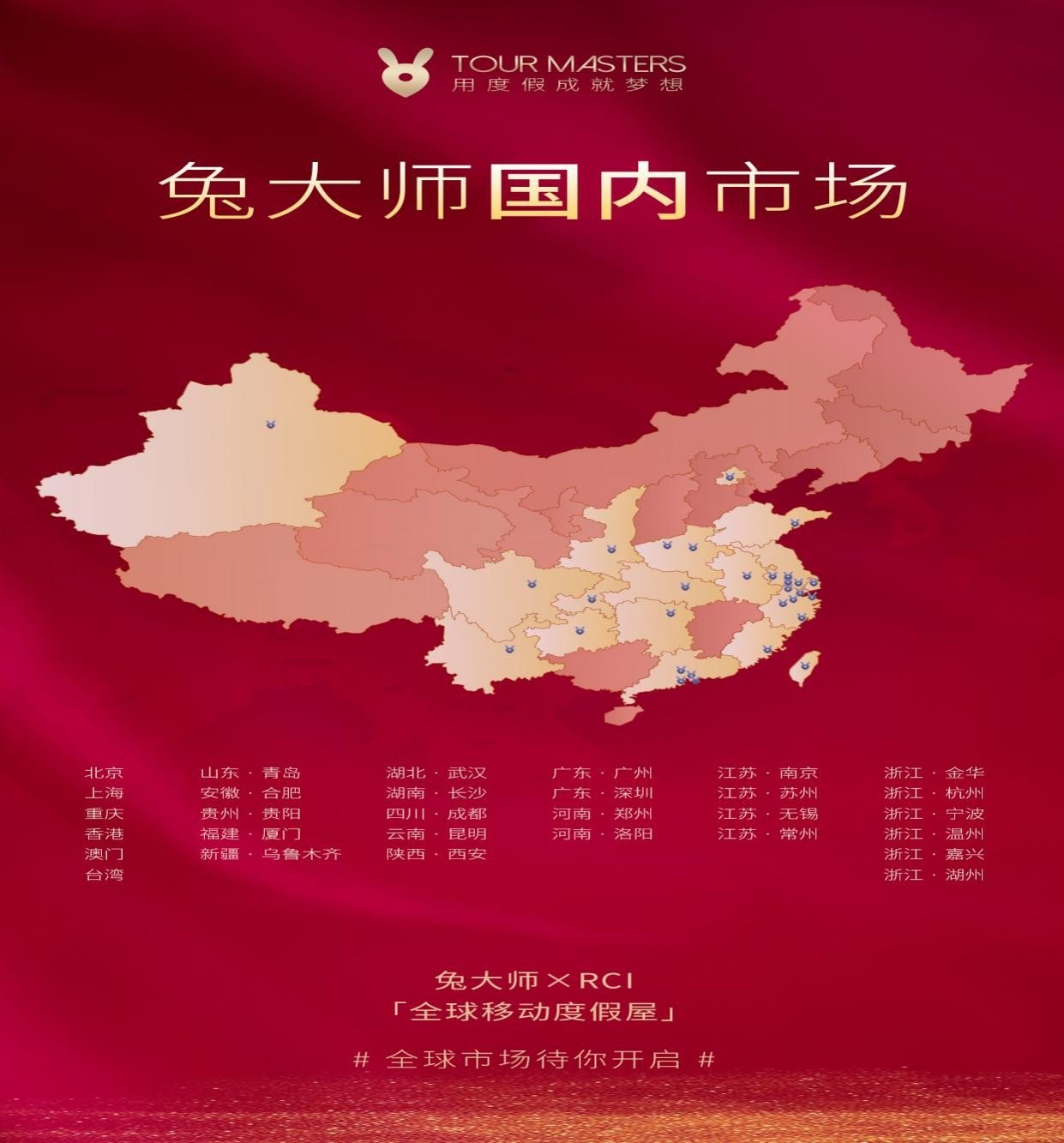 兔大师文化旅游,后YQ时代您值得拥有凤凰网宁波_凤凰网