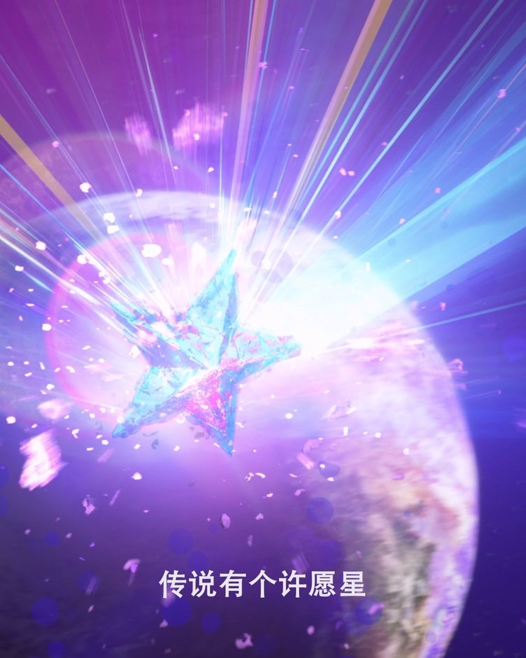 《穿靴子的猫2》剧照。 神秘的许愿星。