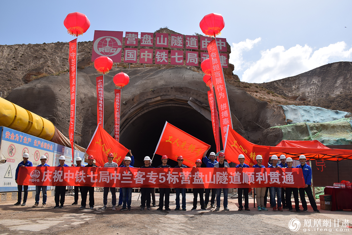 中兰客专首座超千米隧道顺利贯通 胡苗苗 摄