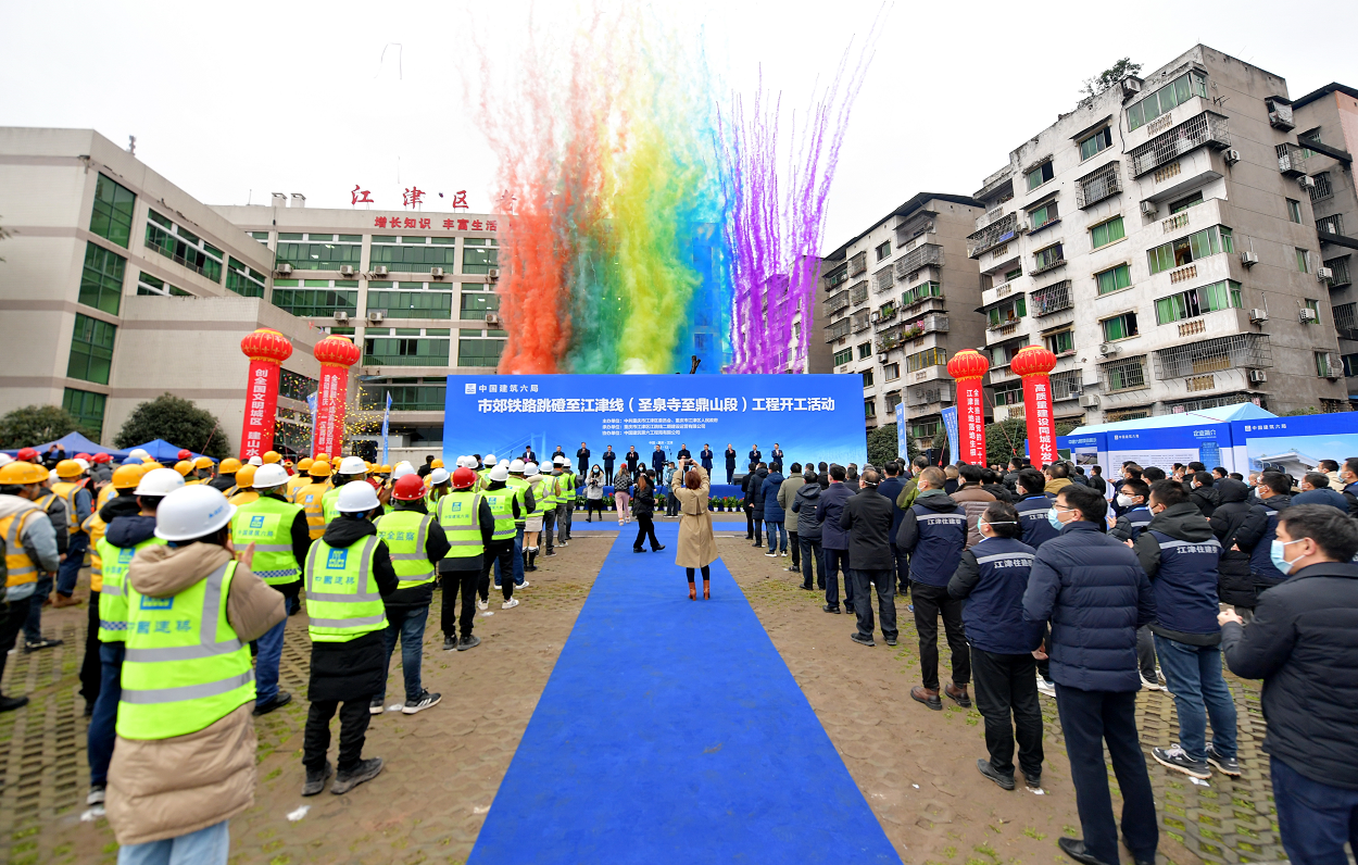 开工仪式。贺奎 摄