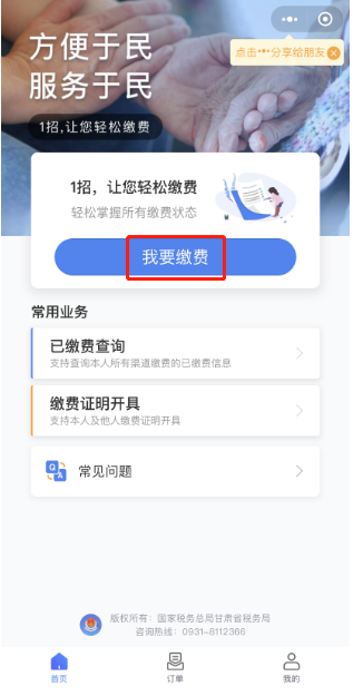 @甘肃人 城乡居民基本医保参保缴费期延长