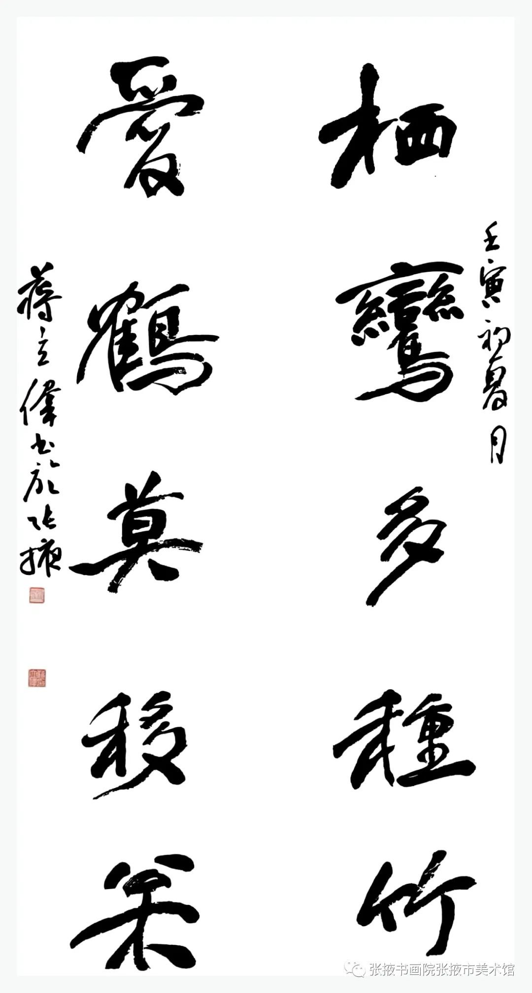 行书联句 蒋立伟