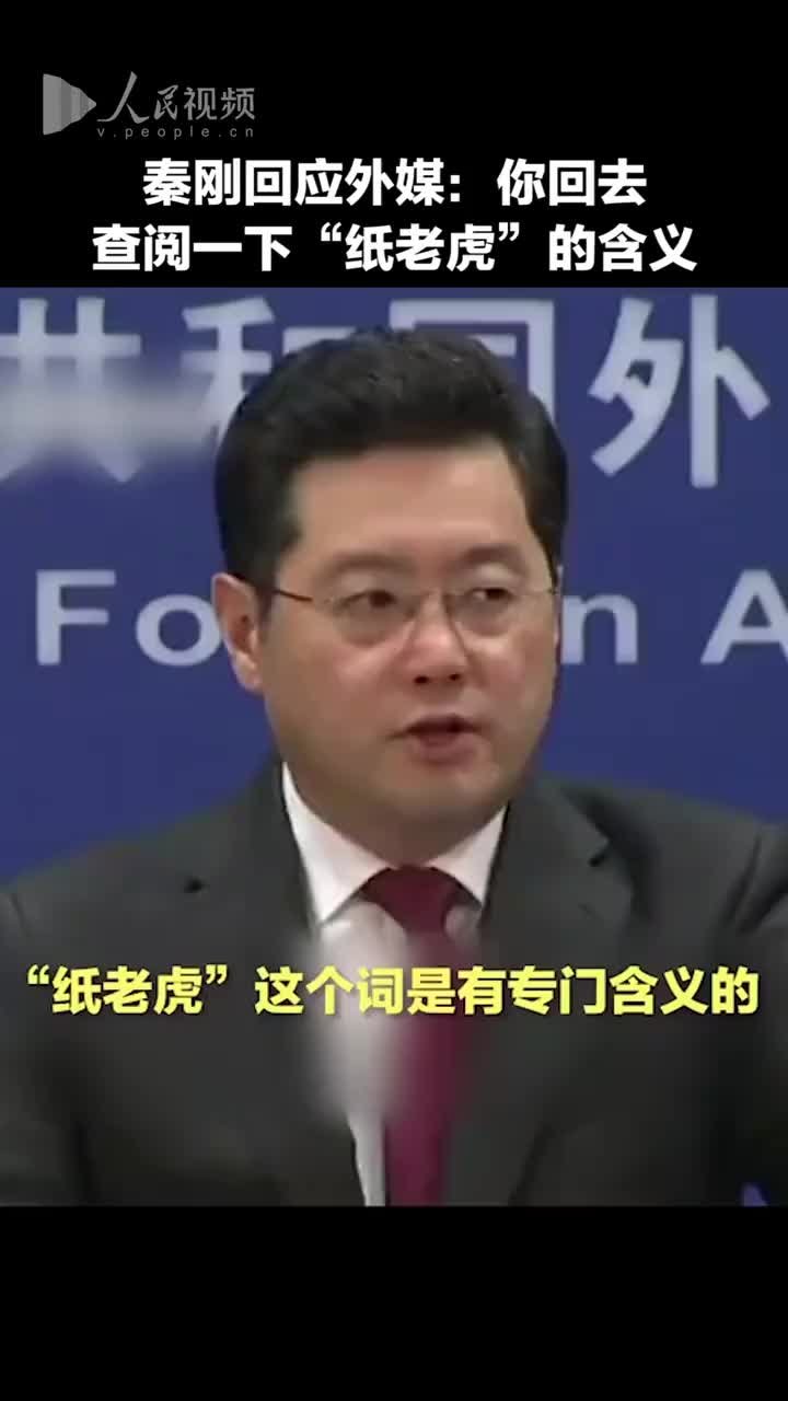 秦刚任外交部部长，回顾那些年秦刚答记者问精彩片段_凤凰网视频_凤凰网