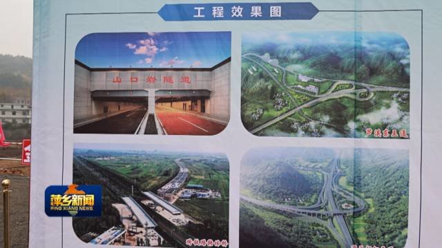 萍乡绕城高速公路新建工程开工动员会举行
