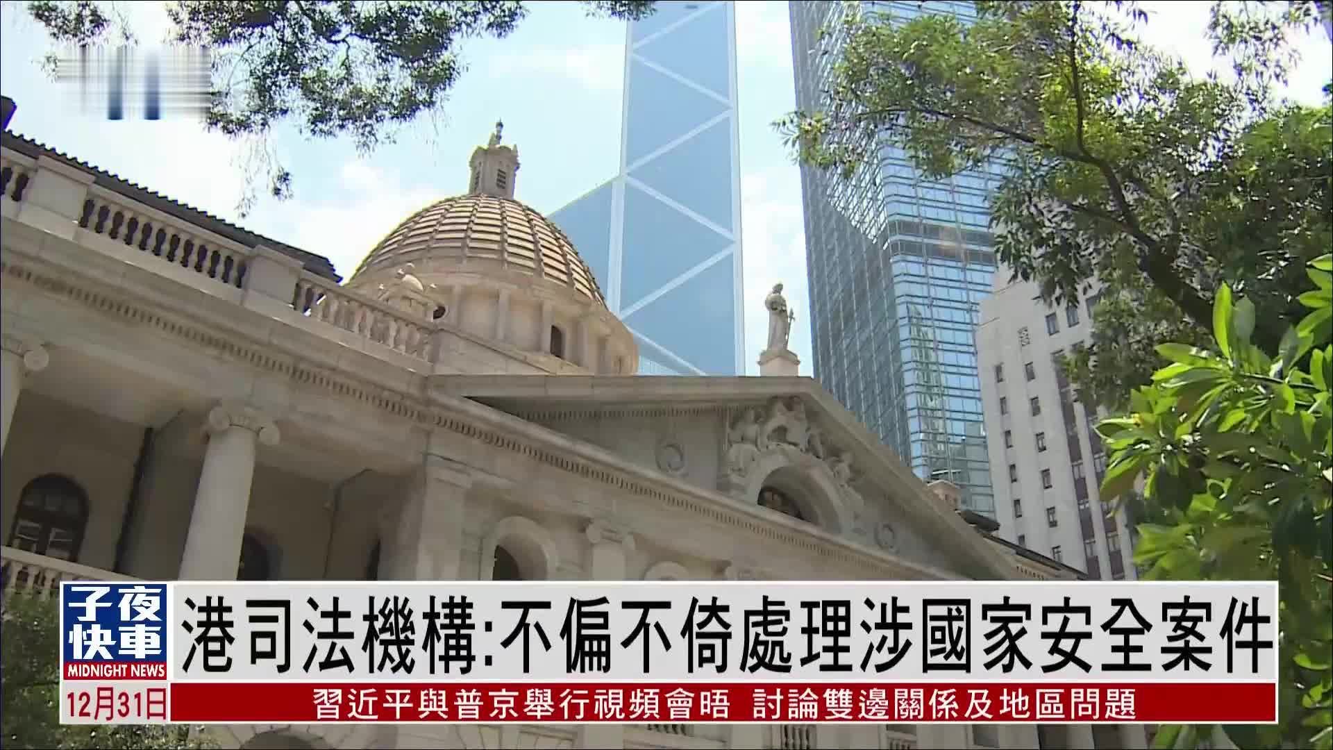 Transparency is key when judging Hong Kong judges - Hong Kong News