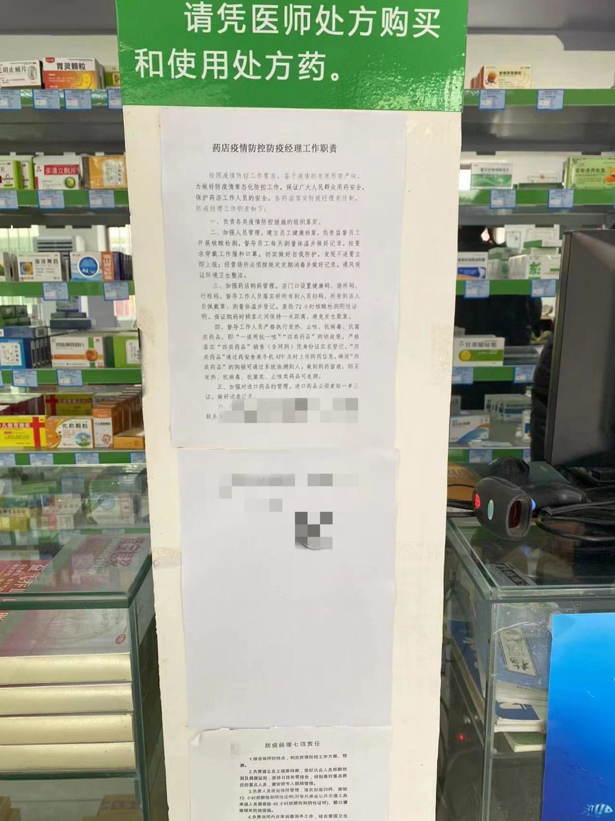 河北某县城药店