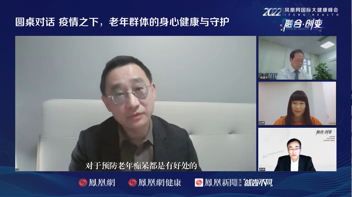 高翔:年轻人疫情期要多和长辈交流,给他们足够的大脑刺激