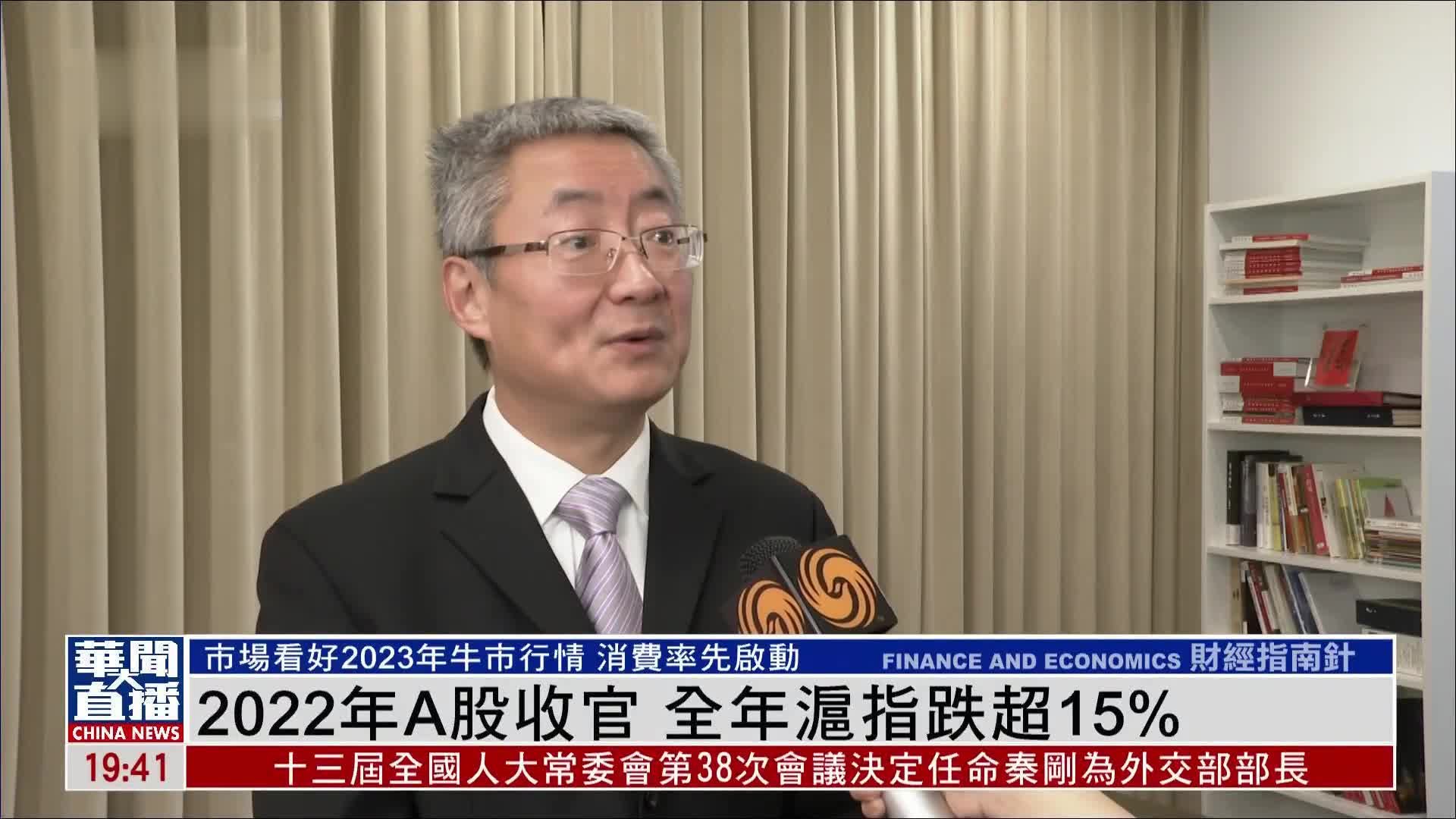 2022年A股收官 全年沪指跌超15%