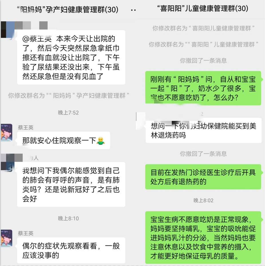 台州临海妇保院：云上线下 构建妇幼防疫安全网