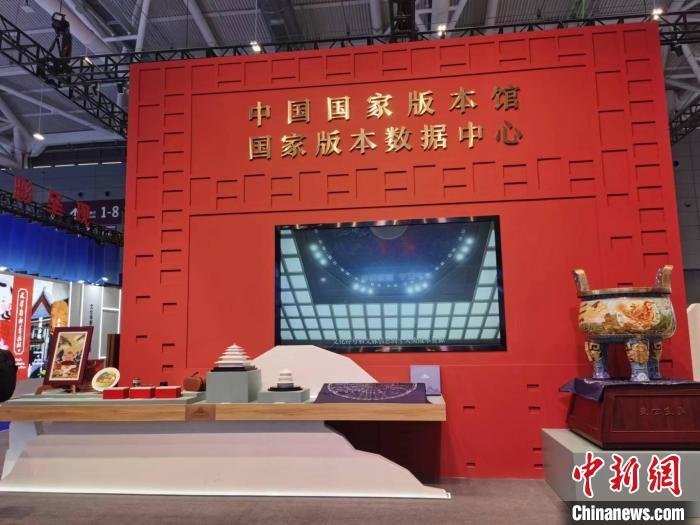 中国国家版本馆首批网络数字版本入藏仪式在深圳文博会举行