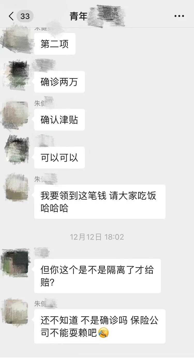 朱记者的部门群聊天记录