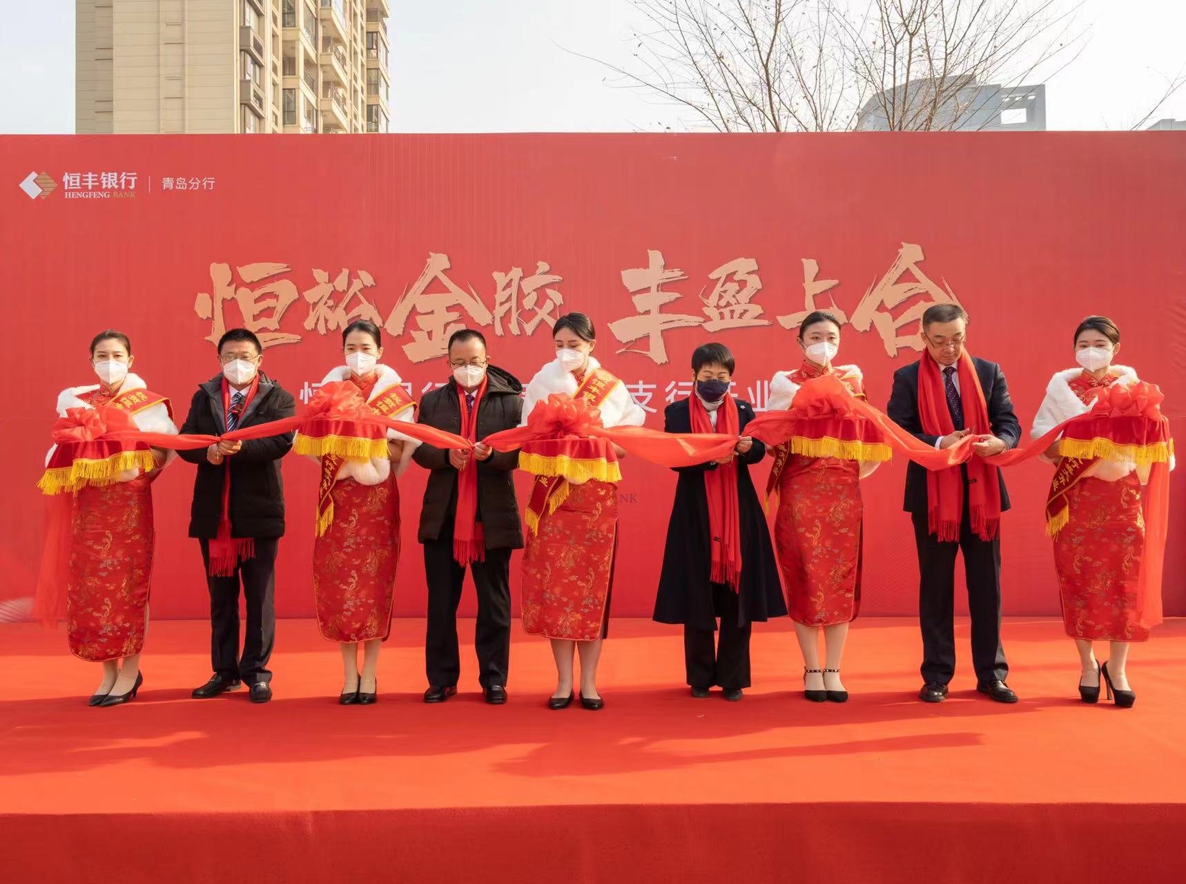 恒裕金胶丰盈上合|恒丰银行青岛胶州支行盛大开业