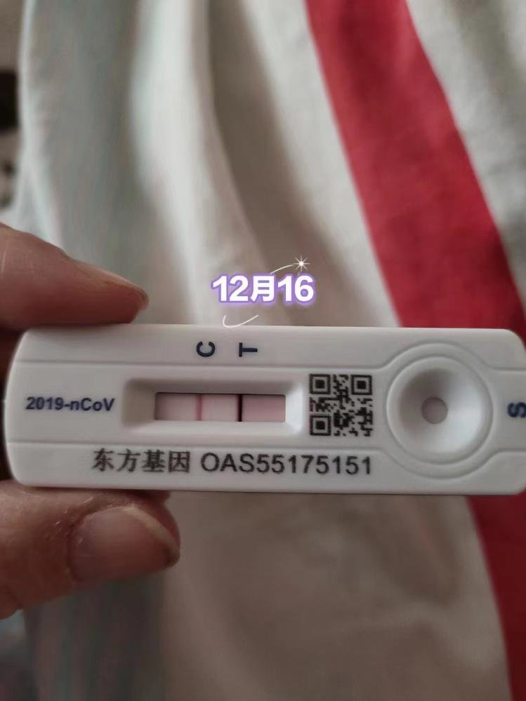 12月16日,张莉抗原检测阳性
