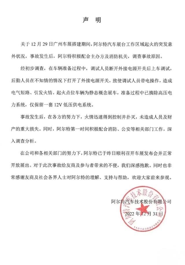 图源:“IAT 汽车”公众号