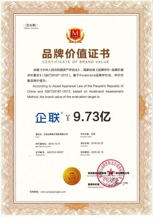 江苏企联电子商务公司 一站式赋能全国实体产业发展