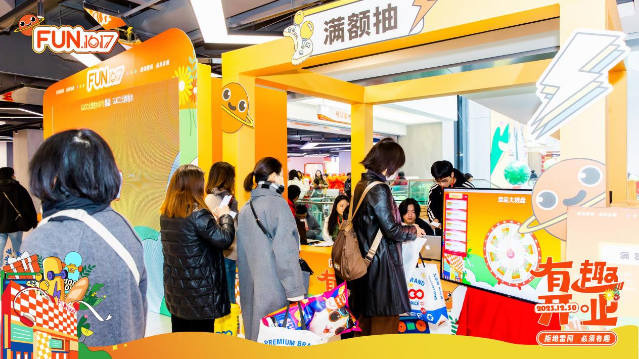 常德FUN.1617有趣开业,引领城市新潮流