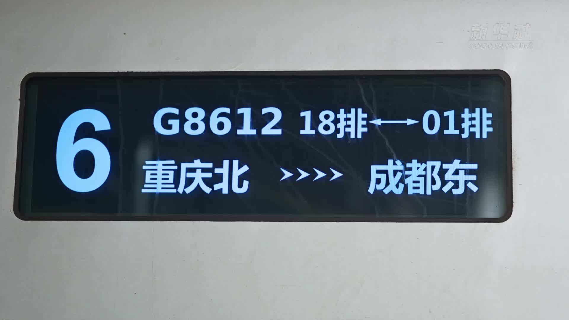 成渝城际铁路“共青团号”IP玩偶“崽崽”正式亮相