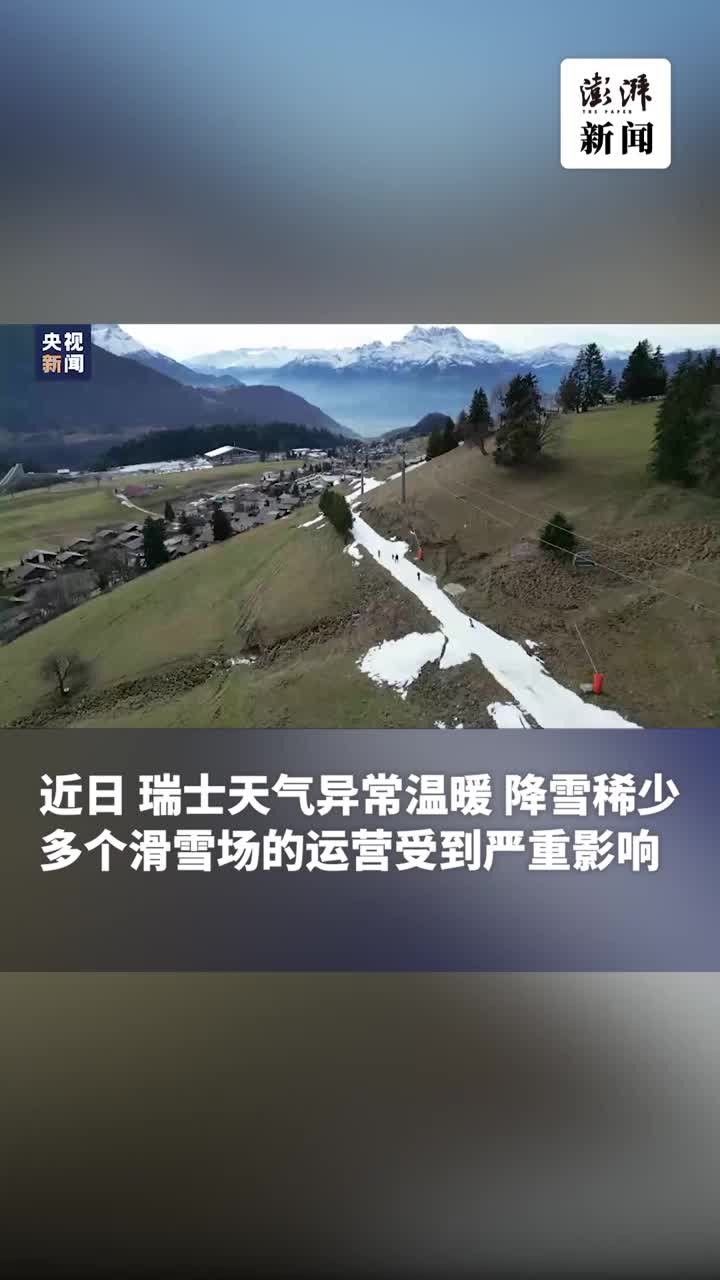 气温高、降雪少，瑞士多个滑雪场面临经营压力