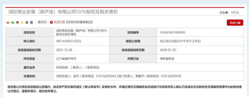 中欧体育KOK官方app下载：华润“变卖”三四线城市商管公司(图1)