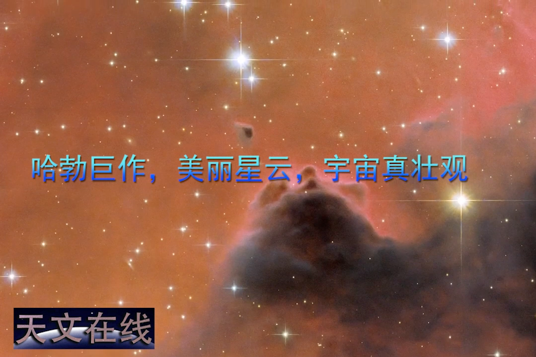 哈勃巨作，美丽星云，宇宙真壮观