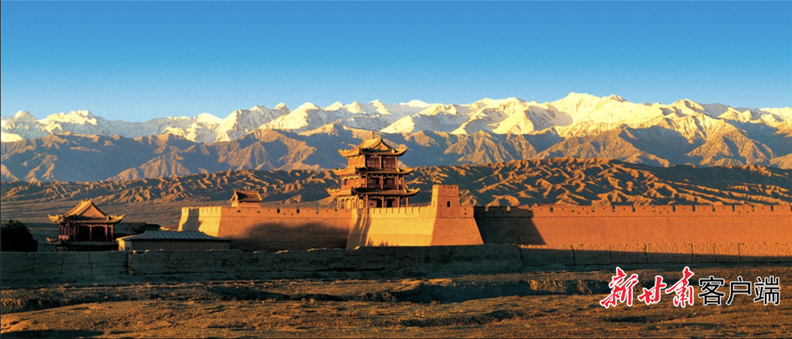嘉峪關關城