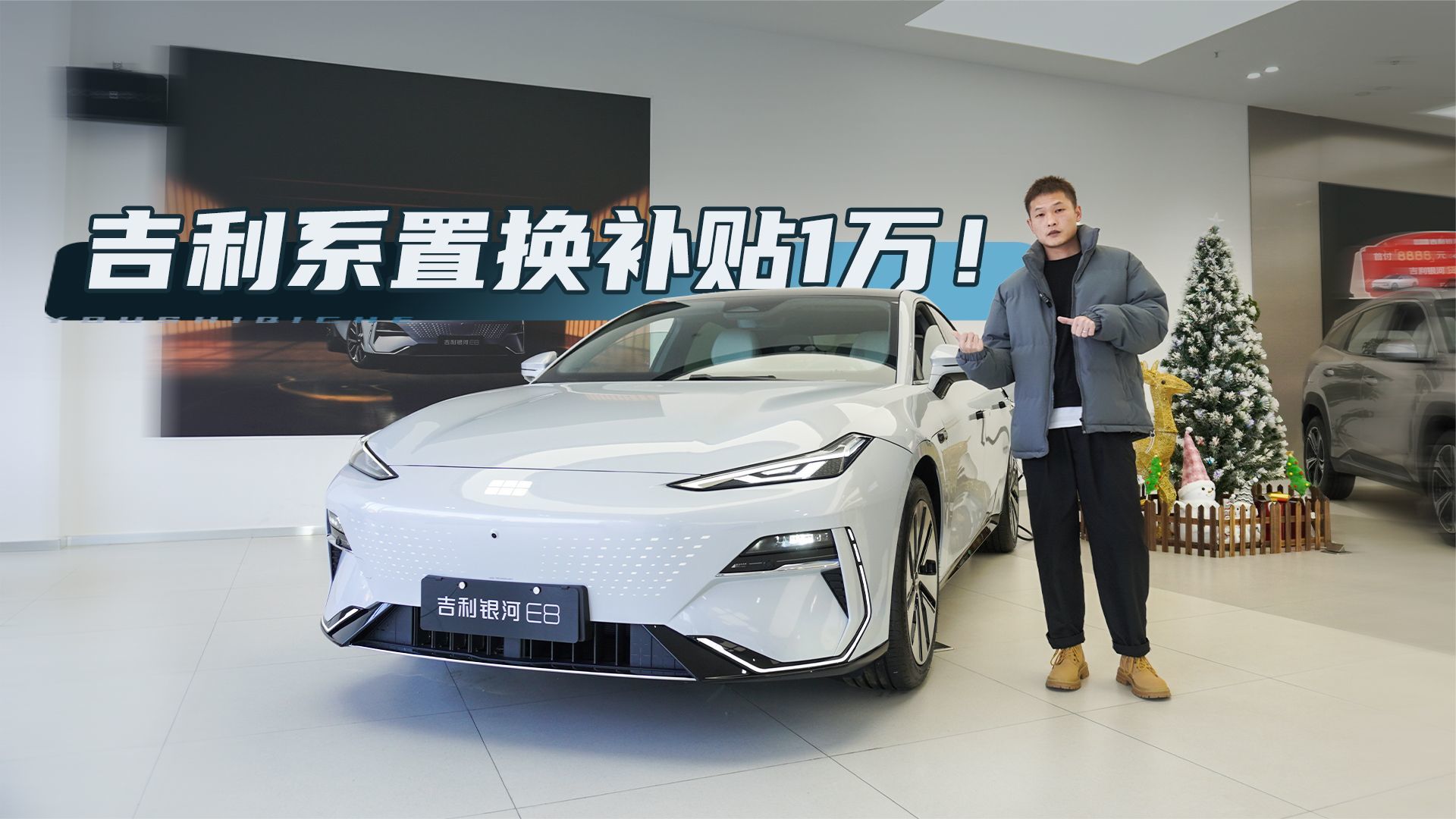 探店银河E8：体验感对等旗舰之名，预售18.8万起还会有惊喜？