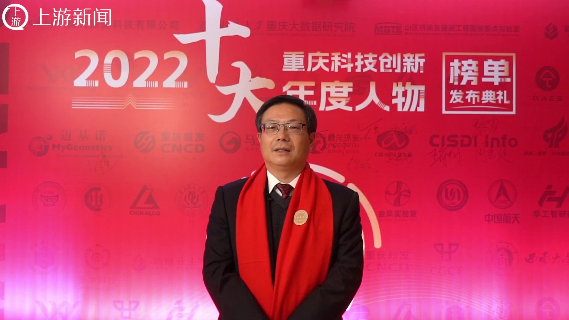 获奖感言｜2022十大重庆科技创新年度企业家——邹辰龙