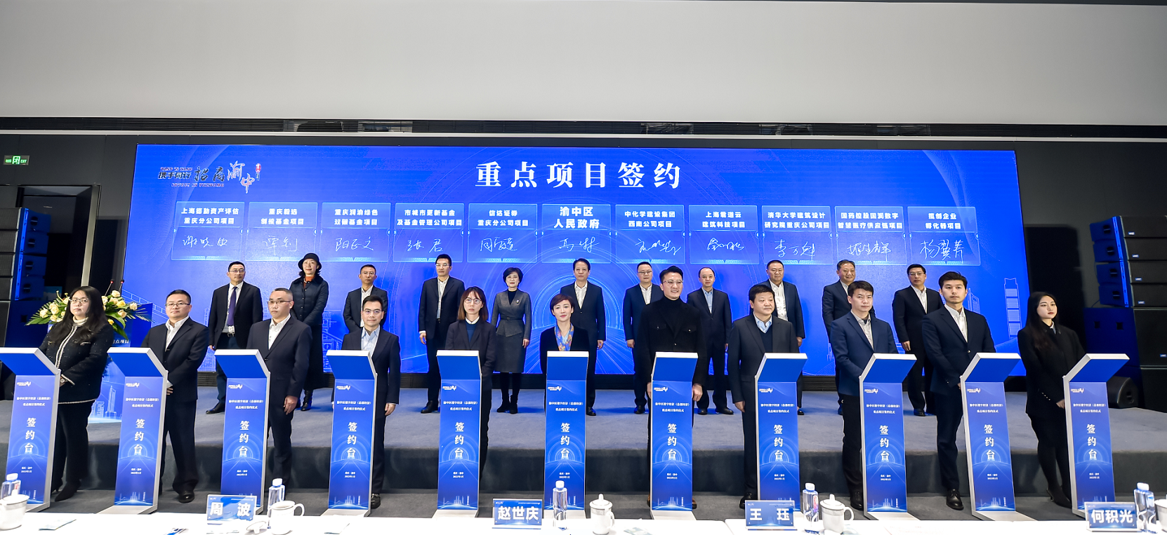 签约仪式现场