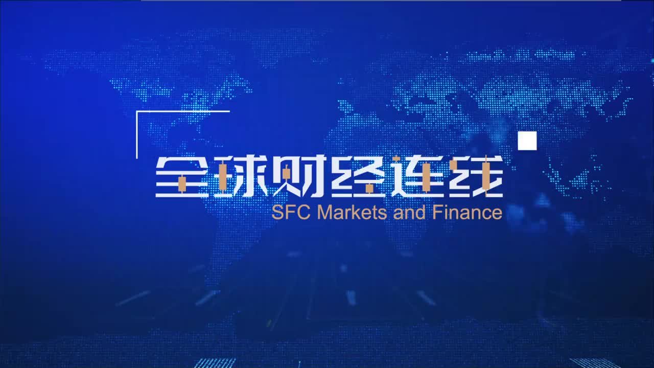 全球财经连线｜首套房利率政策动态调整机制建立，A股新年呈稳步上涨趋势，美国PMI数据持续走弱