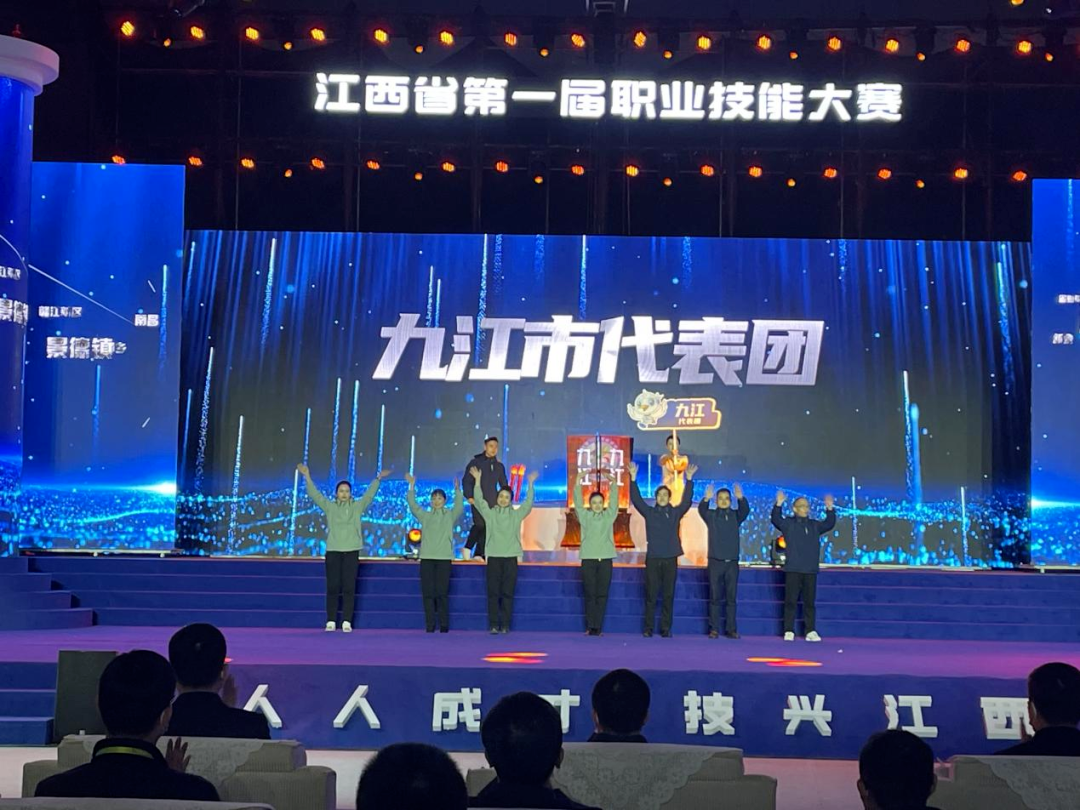 九江市代表团亮相江西省第一届职业技能大赛