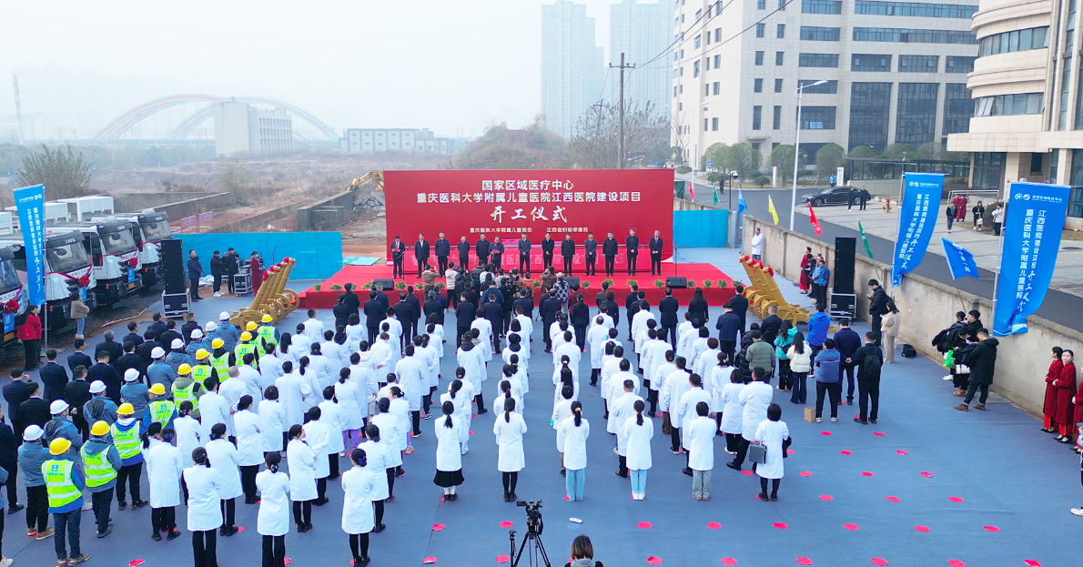 江西省首个国家儿童区域医疗中心二期项目开工