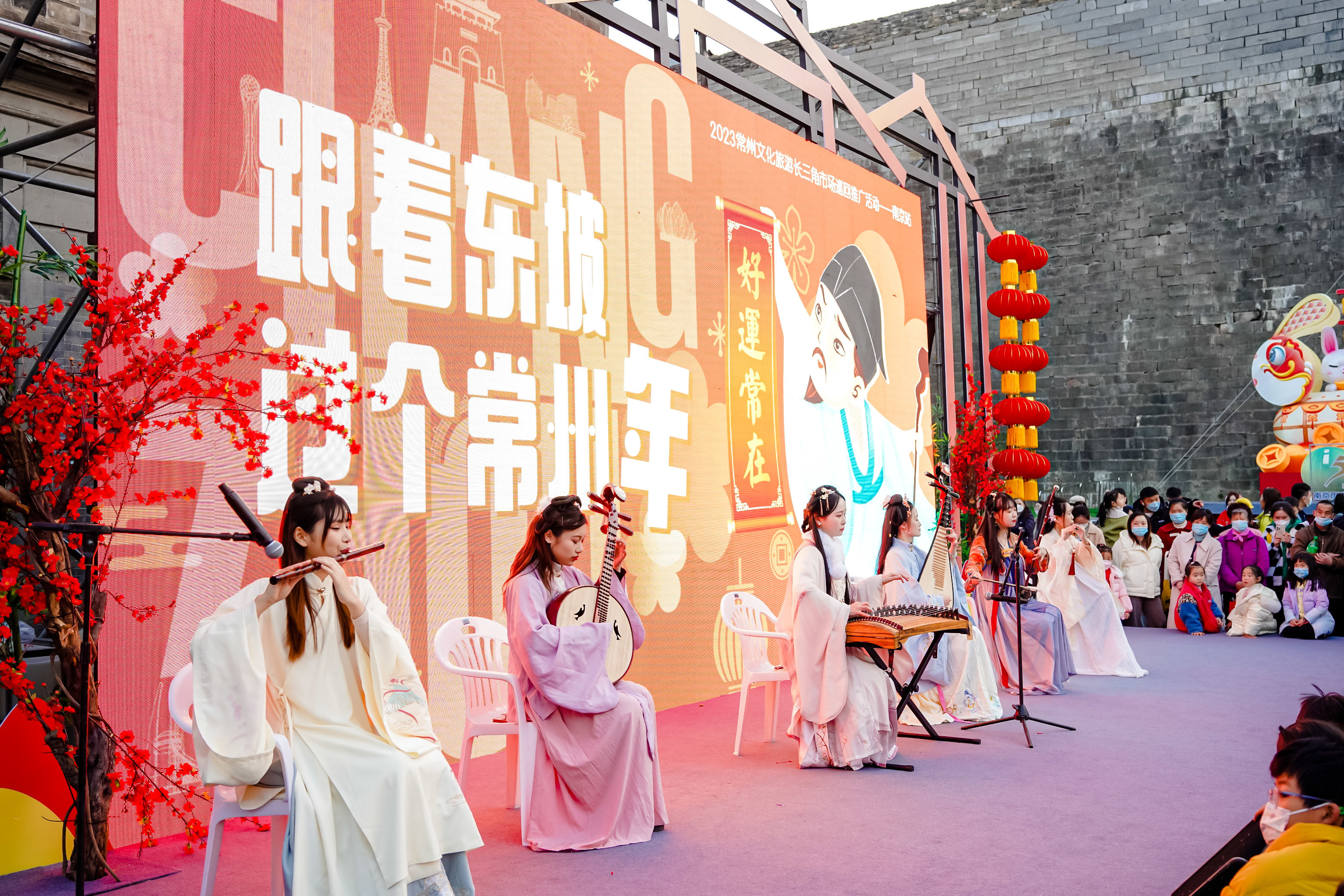 人间烟火气全面回归！2023常州文旅长三角推介会南京掀起新春旋风