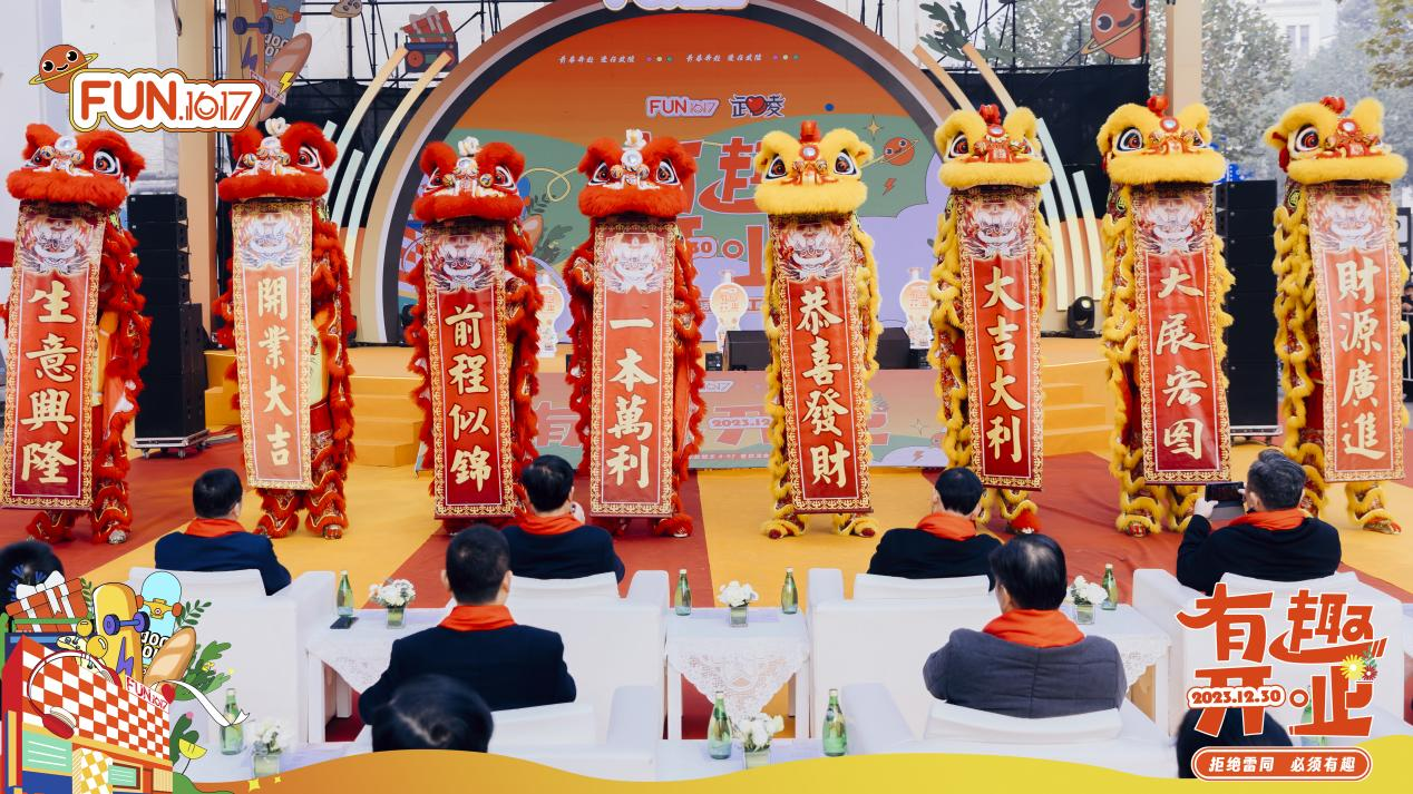 常德FUN.1617有趣开业,引领城市新潮流