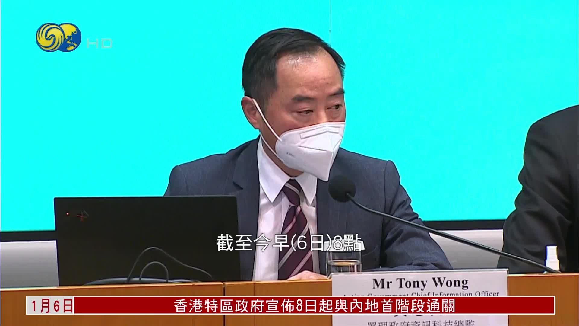 香港逾28.6万人成功经网上预约前往内地