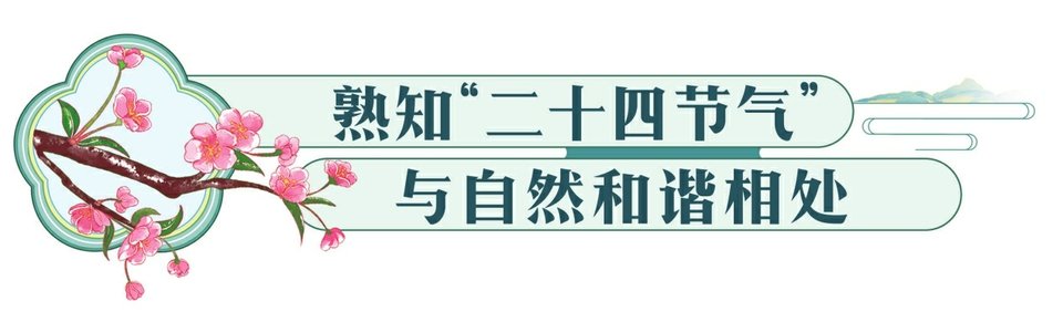 小寒：虽寒尚小 滴水成冰