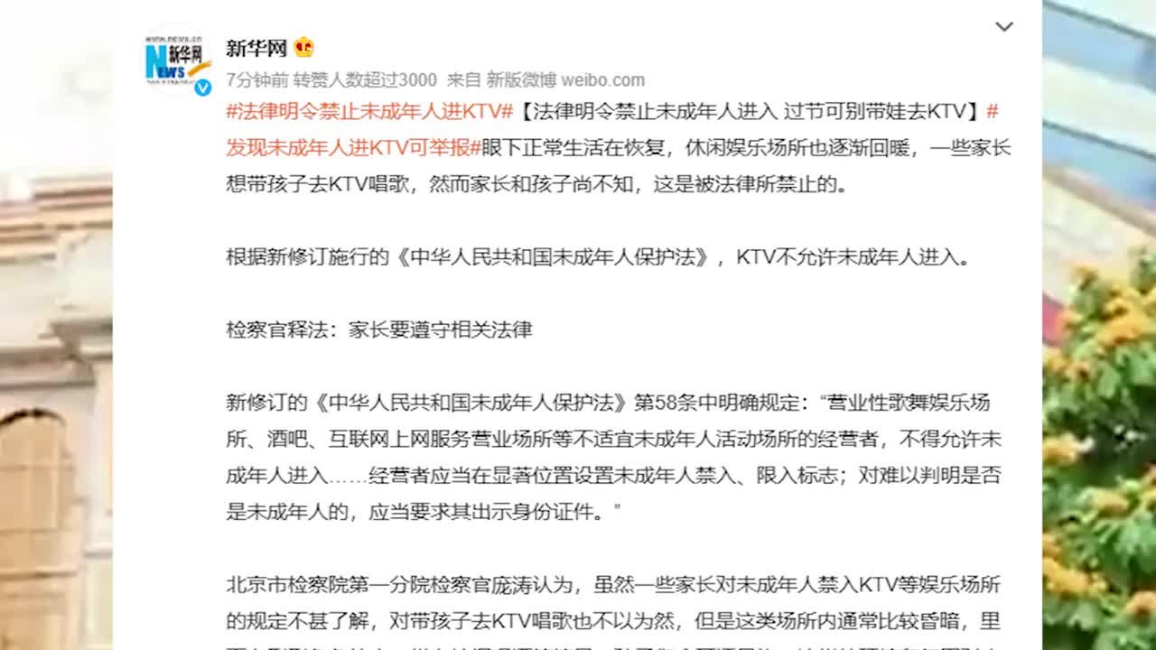 法律明令禁止未成年人进KTV，不满18岁不得应聘娱乐场所