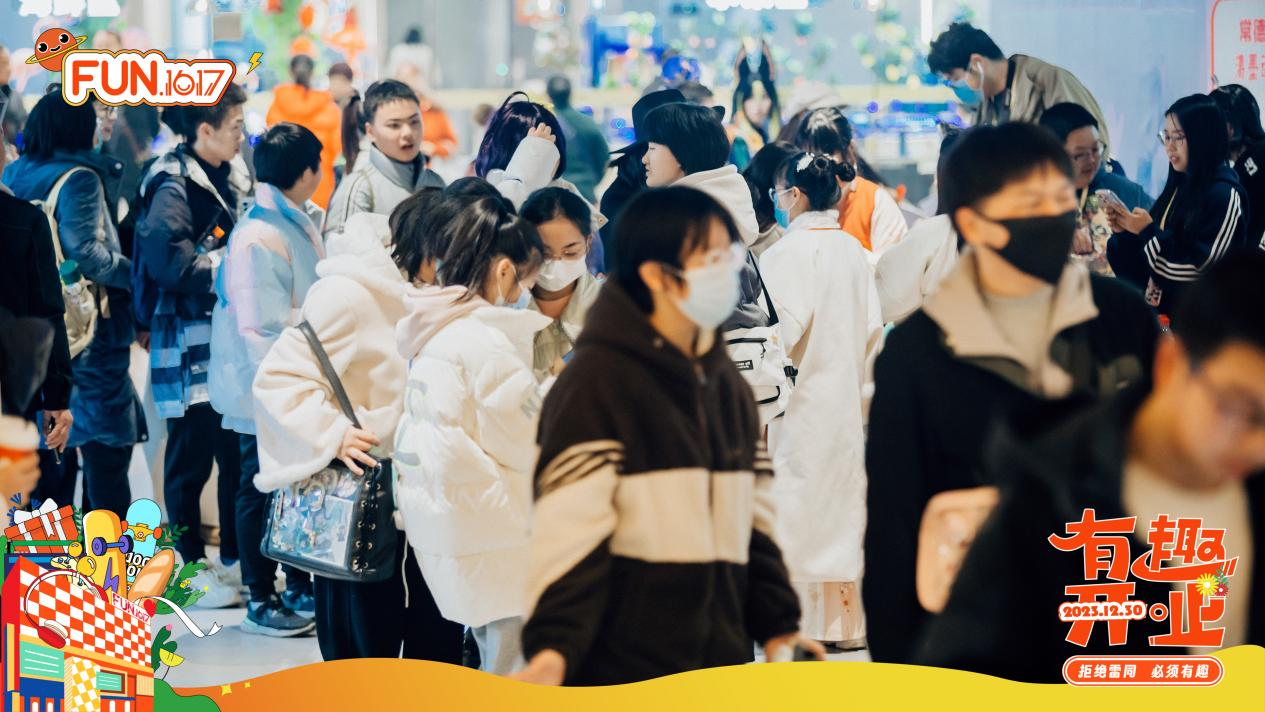 常德FUN.1617有趣开业,引领城市新潮流