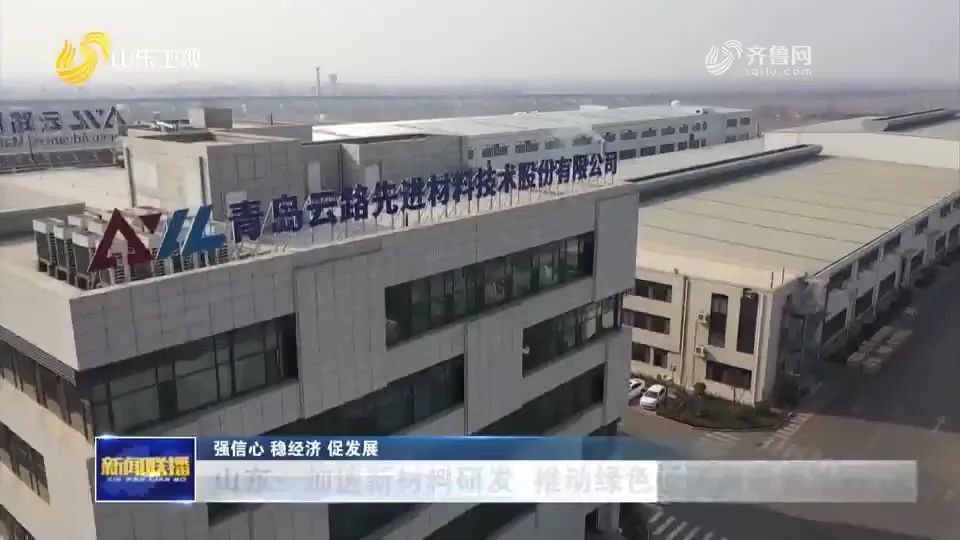 山东:加速新材料研发 推动绿色低碳高质量发展凤凰网山东_凤凰网