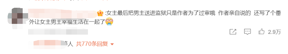 歌颂“毒枭爱情”!百花洲文艺出版社出版的网络小说《风情不摇晃》被四川戒毒点名批评