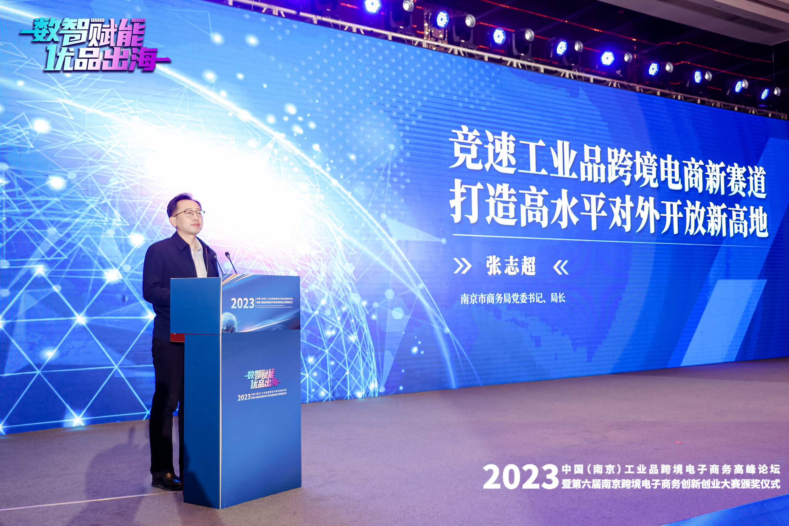 南京跨境电商产业进出口额同比增长20% 电商加速向生产领域扩展