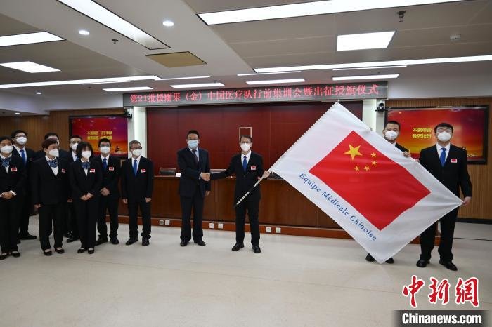 第21批援刚果（金）中国医疗队启程