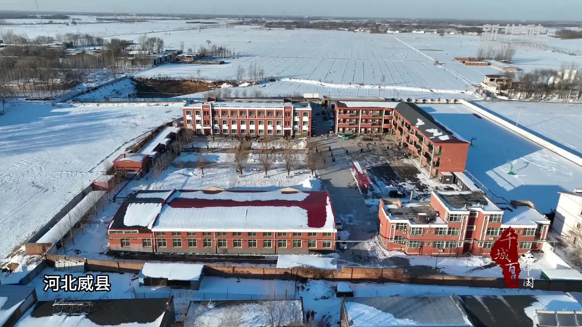 千城百县看中国｜河北威县：非遗进校园 乱弹有传承