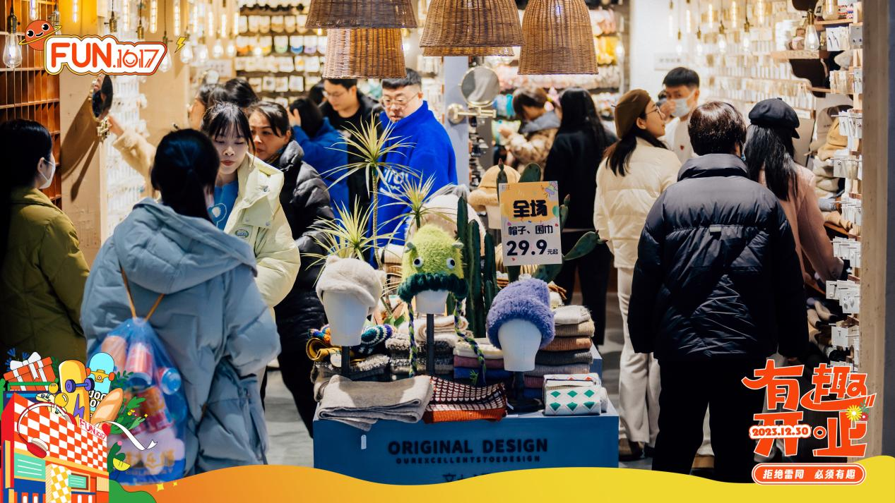 常德FUN.1617有趣开业,引领城市新潮流