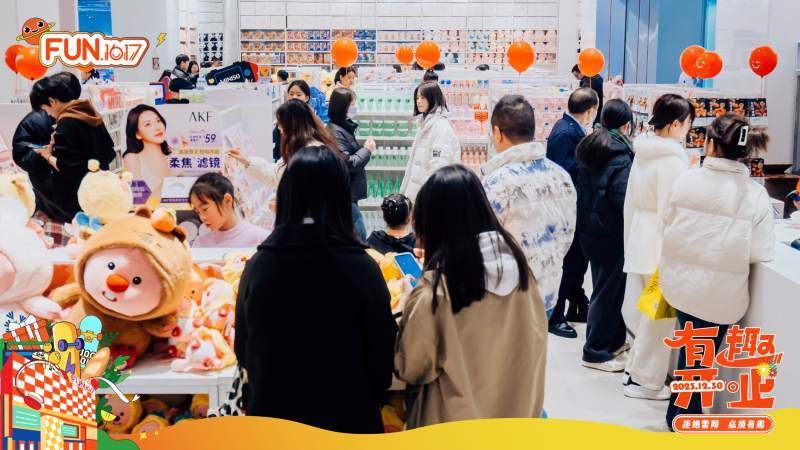 常德FUN.1617有趣开业,引领城市新潮流
